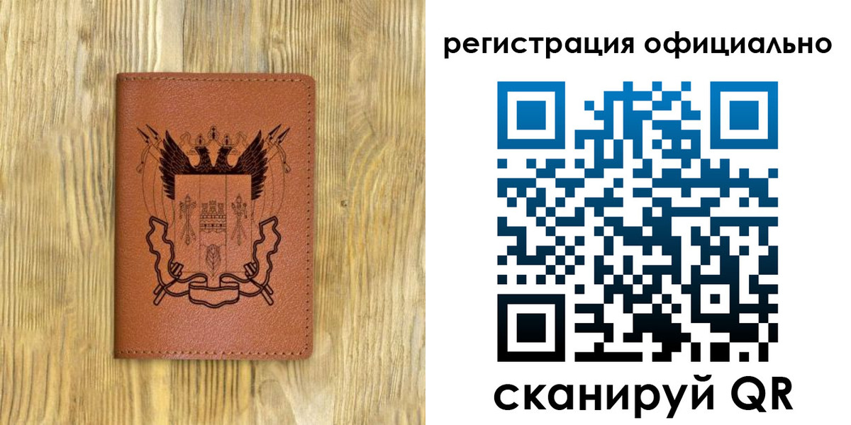 прописка 2025 в Сальске