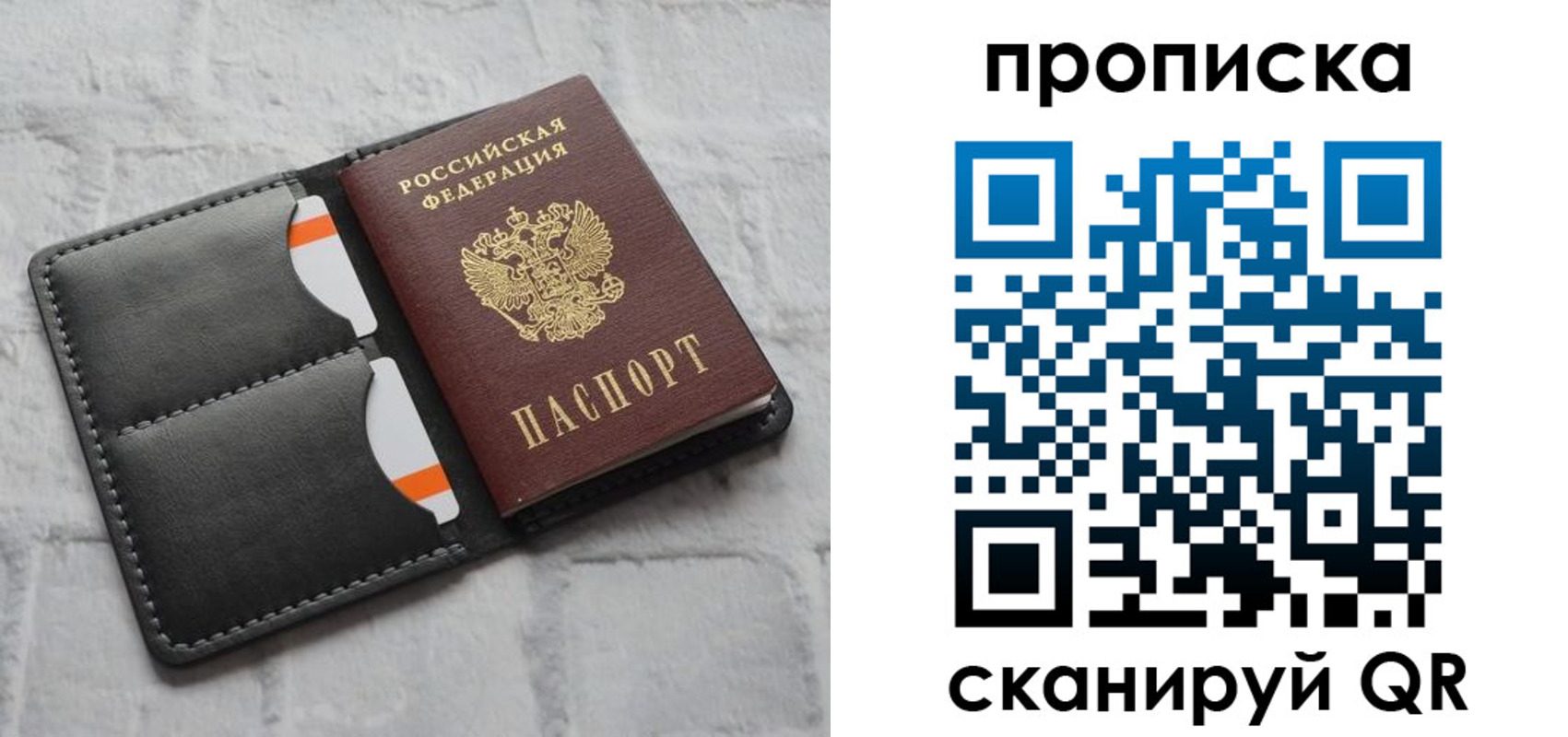 временная регистрация поиск в Сальске