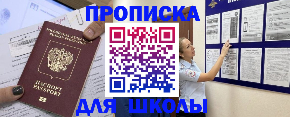 временная регистрация адрес в Сальске