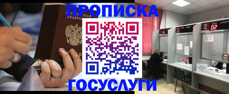 найти адрес прописки в Сальске