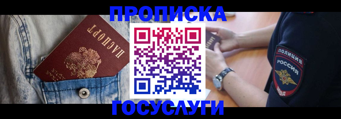 пропишу в квартире в Сальске