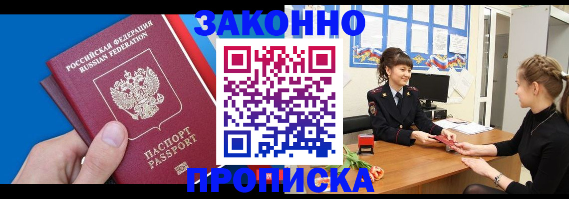 регистрация в Сальске