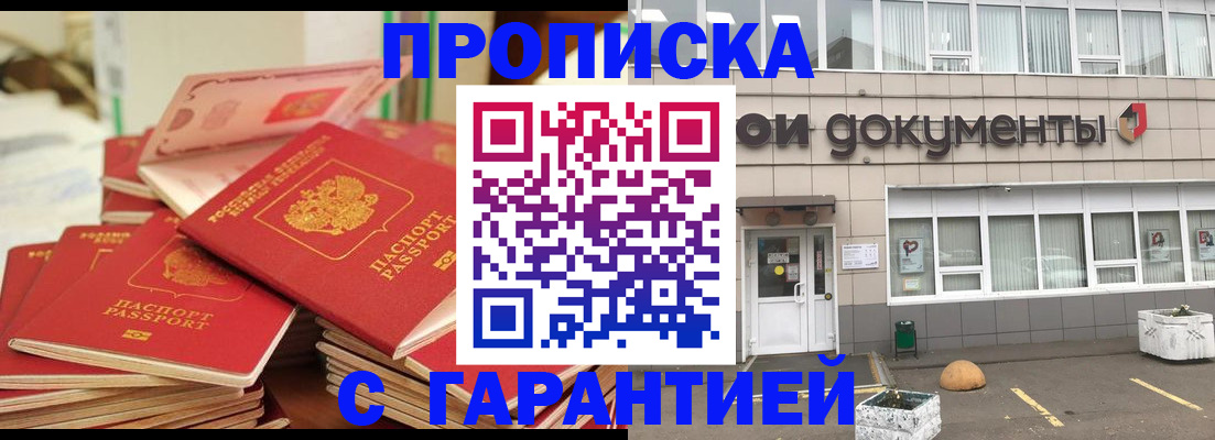 прописка иностранных граждан в Сальске